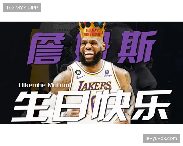 詹姆斯再添一冠！传奇生涯铸就新荣耀时刻