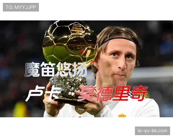 莫德里奇再现中场大师本色 精准组织引领球队攻势 莫德里奇再现中场大师本色 精准组织引领球队攻势