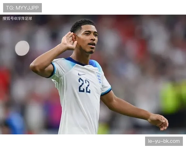 贝林厄姆携手图赫尔持续深化合作，显著提升球队整体竞争力