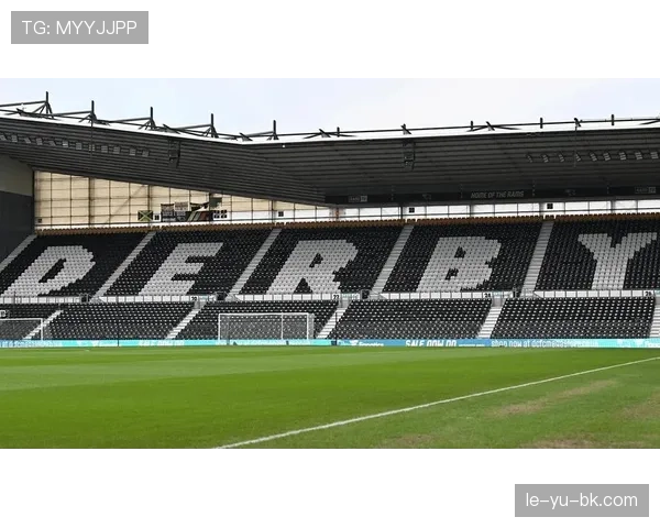 德比郡持续保持不败状态，赛季初表现稳健引发关注