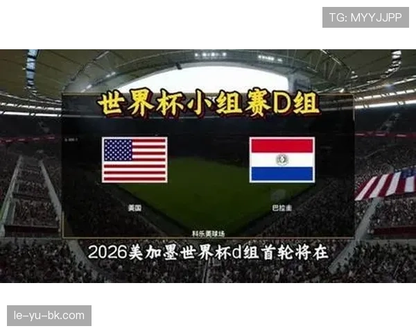 世界杯美国队D组能否顺利出线